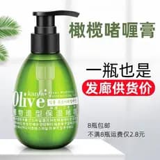 Gel creme masculino Retro cabeça de óleo grande cabeça traseira estilo de longa duração Extra duro gel água salão de bel