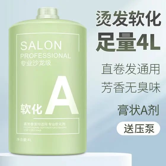 Amaciante de barril grande, salão de cabeleireiro, barbearia, íon dedicado, alisamento permanente, não. 1 agente creme s