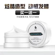 Ye Shu masculino feminino estilo fosco cera de cabelo grande volta estilo de cabelo de longa duração estilo fragrância S
