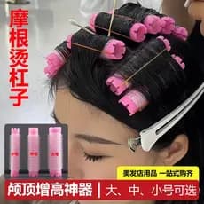 Coreia terceira geração Morgan Perm barra raiz do cabelo barra fofa Curling vara de cabelo salão de beleza barbeiro supr