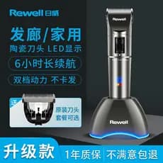 Riwei máquina de cortar cabelo profissional s7 barbeiro salão de beleza dedicado máquina de cortar cabelo doméstica cabe