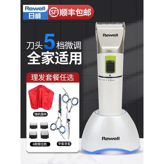 Riwei F21 máquina de cortar cabelo elétrica máquina de cortar cabelo barbearia dedicada recarregável profissional crianç
