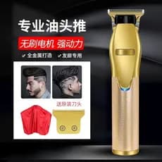 Máquina de cortar cabelo máquina de cortar cabelo profissional salão de beleza escultura dispositivo clareamento barbear