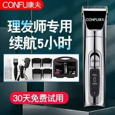 Conforto máquina de cortar cabelo elétrica máquina de cortar cabelo profissional salão de cabeleireiro recarregável domé