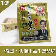 Qianlianyi Shampoo Preto Água Clara Verde Ecológico Atualização Creme de Cabelo Preto Hipoalergênico Óleo Preto Tintura