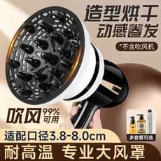 Secador de cabelo Secador de cabelo Capa de cabelo Curling Interface universal Acessórios para secador de cabelo Secador