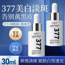 377 clareamento Fade essência remoção de sardas niacinamida Arbutin brilho remover amarelecimento melhorar o tom de pele