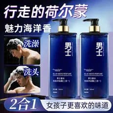 Gel de banho masculino fragrância de longa duração autêntico limpeza hidratante cuidados com o cabelo creme de banho Sha