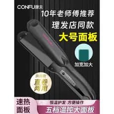 Conforto alisador de cabelo salão de beleza barbeiro doméstico dedicado íon Perm não machuca o cabelo placa larga tamanh