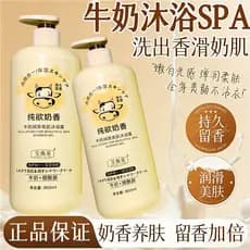Gel de banho de leite lubrificante beleza creme de banho de pele rejuvenescedor limpeza de pele hidratante fragrância de