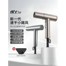 Yoshi Q1 secador de cabelo de alta velocidade secador de cabelo doméstico pequeno secador de cabelo auto-limpeza termost