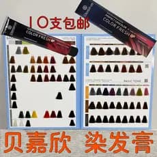 Beijiaxin Aoyi Tintura Creme Único Tintura de Cabelo Creme Cor Ligeiramente Moderna One Step Dye Color Cover Cabelo Bran
