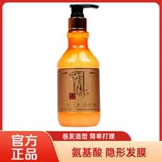 Genuíno aminoácido máscara de cabelo invisível real bom produto elastina cabelo encaracolado hidratante estilo proteger