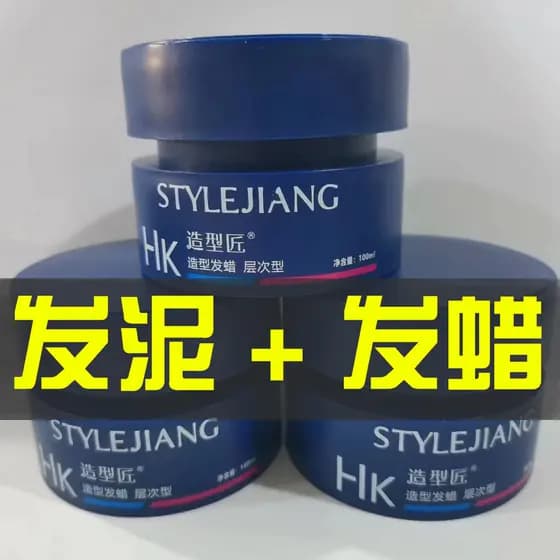 Estilo artesão cabelo lama cera de cabelo óleo cabeça creme estilo de cabelo curto moda fragrância dinâmica não pode usa