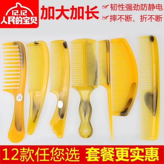 Pente de tendão de carne de plástico feminino cabelo longo grande pente de cabelo reto corte de cabelo liso cabelo encar