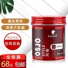 Cera de cabelo fosca lama de cabelo estilo masculino fragrância Natural fofo Spray de cabelo salão de beleza estilo de c
