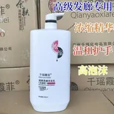 Qianyao Xiafei Shampoo Concentrado Salão de Cabeleireiro Dedicado Barril Grande Concentrado Garrafa Grande Shampoo Shamp