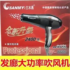 Samyang Jin Miki Yi 8688 secador de cabelo estilista dedicado barbeiro salão de beleza doméstico secador de cabelo de se
