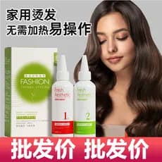 [Salão de cabeleireiro atacado] High-End suave aromático romântico perm água fria perm água estilo rápido barbearia