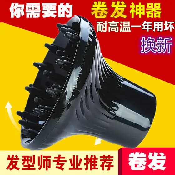 Secador de cabelo capa de ar curling Universal grande Interface secador de cabelo grande capa de secagem bico dispersão