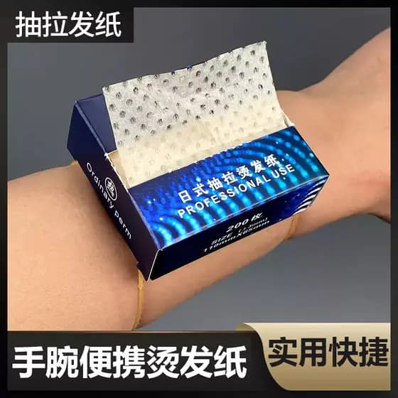 Caixa de papel de pulso elétrica pull-out perm quente e frio permanente Universal papel de cabelo elétrico estilo japonê