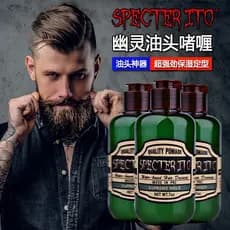 Spectre hidratante Gel creme óleo de cabelo cabeça ferramenta útil grande cabeça traseira avião cabeça masculino Retro e