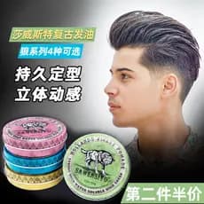 SAVENSITO/SAWENSITO Wolf Series Estilo poderoso Retro Óleo de cabelo Cera de cabelo Lama de cabelo Creme de cabeça de ól