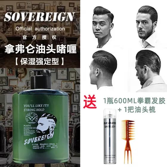 Slatovereer Retro óleo cabeça creme fantasma masculino estilo forte grande volta hidratante Gel creme óleo do cabelo Spr