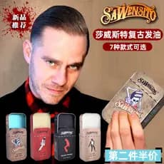 Sawensito sawensito Retro óleo de cabelo masculino volta óleo cabeça estilo fofo estilo cabelo lama cera de cabelo hidra