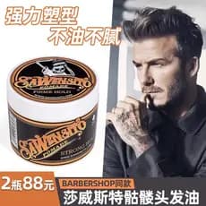 Óleo de cabelo masculino estilo crânio americano Retro cabeça de óleo ferramenta útil volta estilo cera de cabelo femini