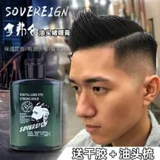 Sowign navegador Retro óleo cabeça creme masculino volta cabeça estilo forte estilo hidratante Gel creme óleo do cabelo