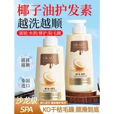 Condicionador de óleo de coco dedicado óleo essencial de cabelo feminino macio suave suavização Anti-Frizz melhorar repa