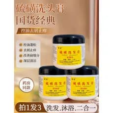 Shampoo de enxofre shampoo genuíno oficial loja principal Shanghai cabelo anti-coceira pomada anticaspa inflama
