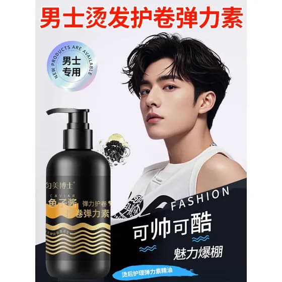 Condicionador de elastina de cabelo encaracolado masculino proteger rolos melhorar o Frizz macio fofo genuíno marca ofic