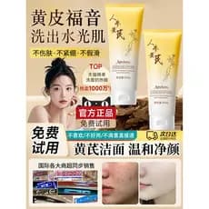 Ginseng limpador Facial oficial loja principal genuíno marca antiga produtos domésticos senhoras limpeza profunda encolh