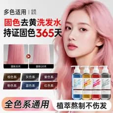 Tintura de cabelo Fix Color Shampoo Color Lock Proteção de cor Especial Rosa Leite Chá Cor Rosa Marrom Azul Vermelho Cin