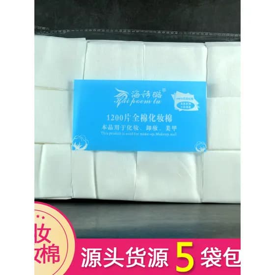 Removedor de maquiagem de algodão dedicado para salão de beleza Manicure Padrão de algodão Almofadas de algodão bordadas
