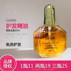 Luodaishi CHSK Fragrância Cuidados com os Cabelos Óleo Essência Anti-Frizz Cabelo Cuidados Suaves Cabelo Cauda Sem Enxág