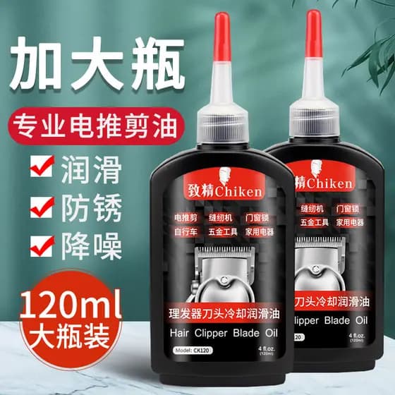 Máquina de cortar cabelo óleo lubrificante máquina de cortar cabelo elétrica óleo especial navalha Anti-ferrugem máquina