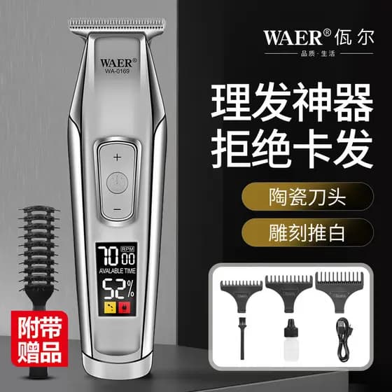 Máquina de cortar cabelo Máquina de cortar cabelo elétrica Cabeça de barbear Ferramenta útil Somente masculina Corte aut