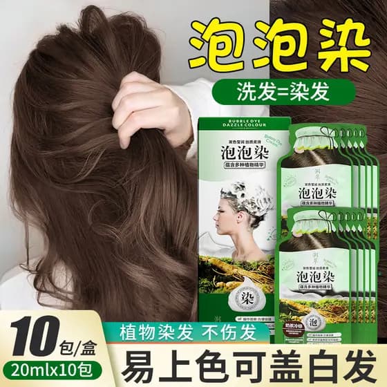 Bolha tintura de cabelo natural não-irritante natural planta preta pura própria tintura de cabelo creme clareamento domé
