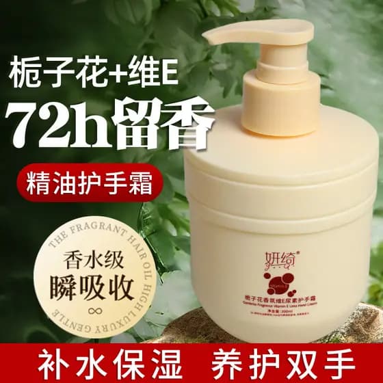 Yanqiwei Gardenia Fragrância E Fragrância Creme para as Mãos Hidratante Fragrância de Longa Duração Anti-Seco Hidratante