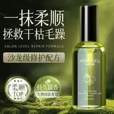 Slujie Argan Óleo Essencial Cuidados Frizz Seco Suavizante Cuidados com os Cabelos Danificados Cuidados com os Cabelos F