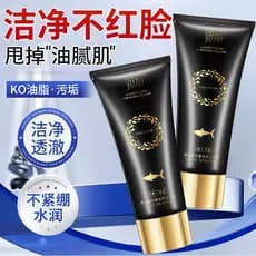 Caviar Cordyceps Limpador Facial Limpeza Profunda Hidratante Removedor de Maquiagem Meninos Meninas Estudante Festa Dedi