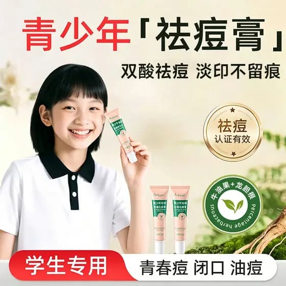 Juventude especializada em pesquisa calmante creme de remoção de acne estudante acne reduzir marcas de acne ácido salicí