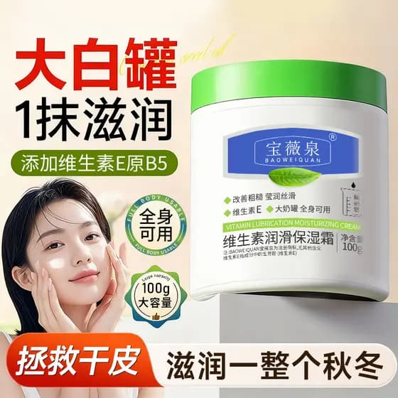 Loção de vitamina e hidratante loção corporal hidratante cuidados com a pele vitamina e loção creme masculino feminino v