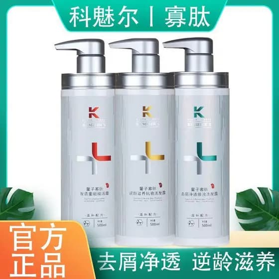 Genuíno loja principal oficial Kemeier shampoo Kekuier marca shampoo refrescante sedoso oligopeptídeo Anti-caspa