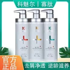 Genuíno loja principal oficial Kemeier shampoo Kekuier marca shampoo refrescante sedoso oligopeptídeo Anti-caspa