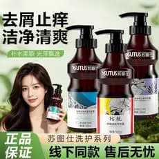 Sutushi shampoo anti-queda de cabelo anticaspa anti-coceira controle de óleo fofo macio hidratante anti-queda de cabelo