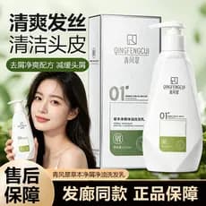 Qingfengcui Herbal Caspa Óleo de Limpeza Shampoo Anticaspa Anti-Coceira Controle de Óleo Planta Essência Limpeza Refresc